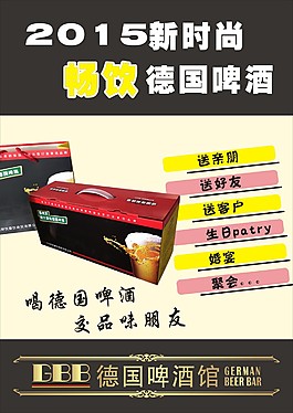 德國啤酒館