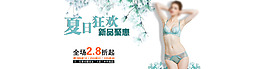 夏日狂歡新品鉅惠內(nèi)衣圖片高清PSD下載