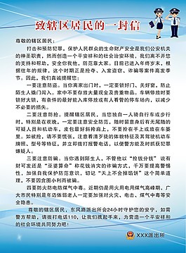 民警彩頁