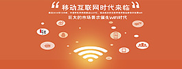 移動(dòng)時(shí)代來臨