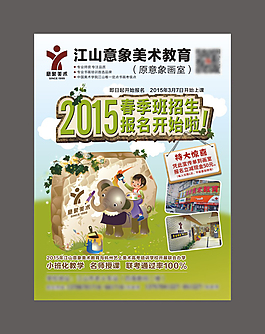 DM廣告宣傳單