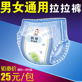 拉拉褲直通車設(shè)計(jì)