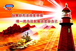 紅色勵(lì)志標(biāo)語