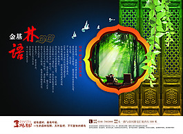 房地產(chǎn)廣告