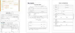 交通銀行個人憑條