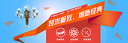 淘寶燈具海報(bào)banner