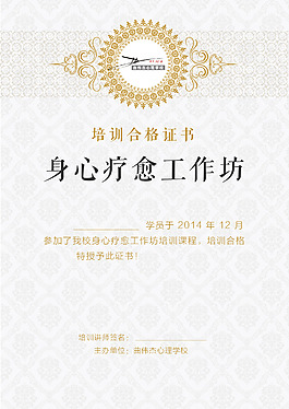 證書