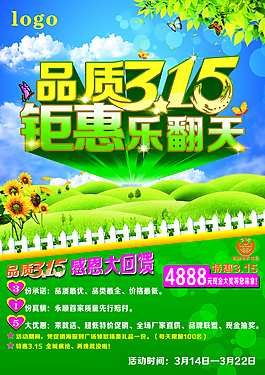 誠(chéng)信315