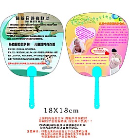 醫療扇子設計