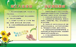 職工浴室消防
