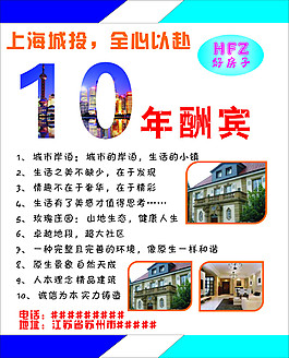 10年酬賓