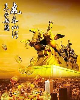 氣吞山河志在無韁