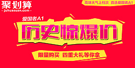 淘寶歷史驚爆價