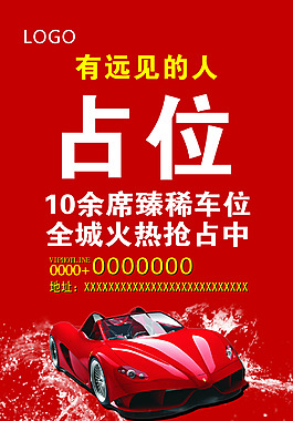 占位廣告設(shè)計(jì)