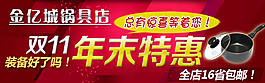 淘寶手機店招
