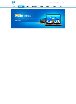 戴爾平板電腦