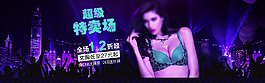 超級(jí)特賣(mài)場(chǎng)夜景背景圖片高清PSD下載