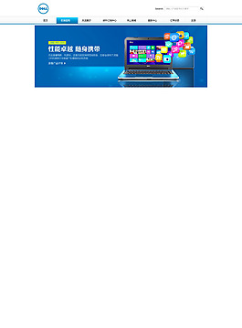 戴爾平板電腦