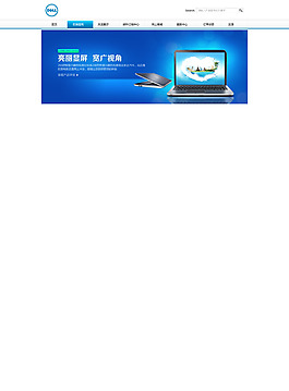 戴爾平板電腦
