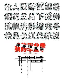 矢量圖藝術(shù)字AI