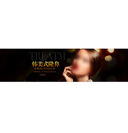 美容简约banner