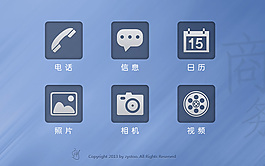 簡(jiǎn)約手機(jī)圖標(biāo)PSD分層素材