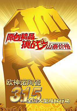 陶瓷315維權
