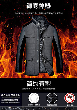 服装详情页