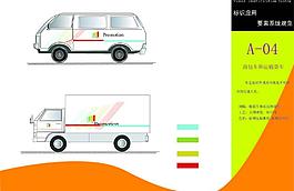 貨運(yùn)車貼VI設(shè)計(jì)