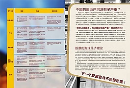 分析海報