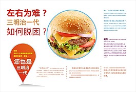 三明治