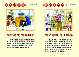 最新二十四孝居住環境 滿足需求