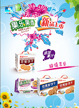 春天海報(bào)