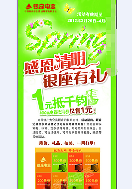 清明節(jié)素材