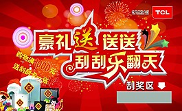 刮刮卡