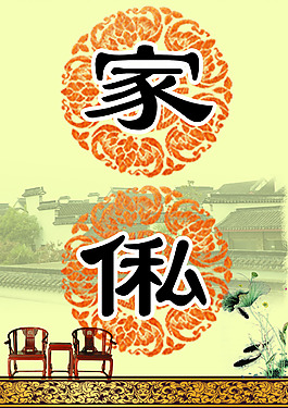 家俬廣告