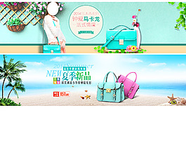 女包Banner
