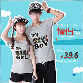 夏款手機女裝（情侶）裝店鋪海報
