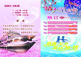 名典情人節海報