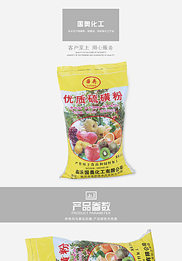 天貓阿里巴巴化工類產(chǎn)品硫磺灰色詳情頁(yè)模板