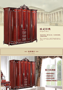 淘寶詳情頁家具