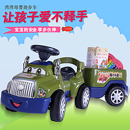 兒童 童車主圖