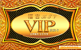 高清VIP卡下載