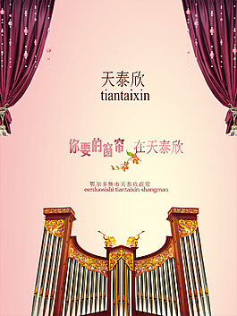 窗簾