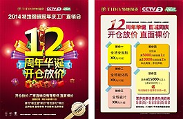 特地陶瓷12周年