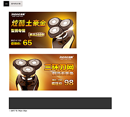 焦點(diǎn)廣告