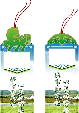 大自然書簽