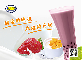 冰淇淋海報(bào)