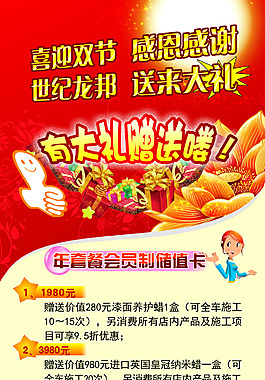 展架