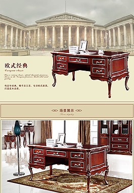 淘宝书桌详情页